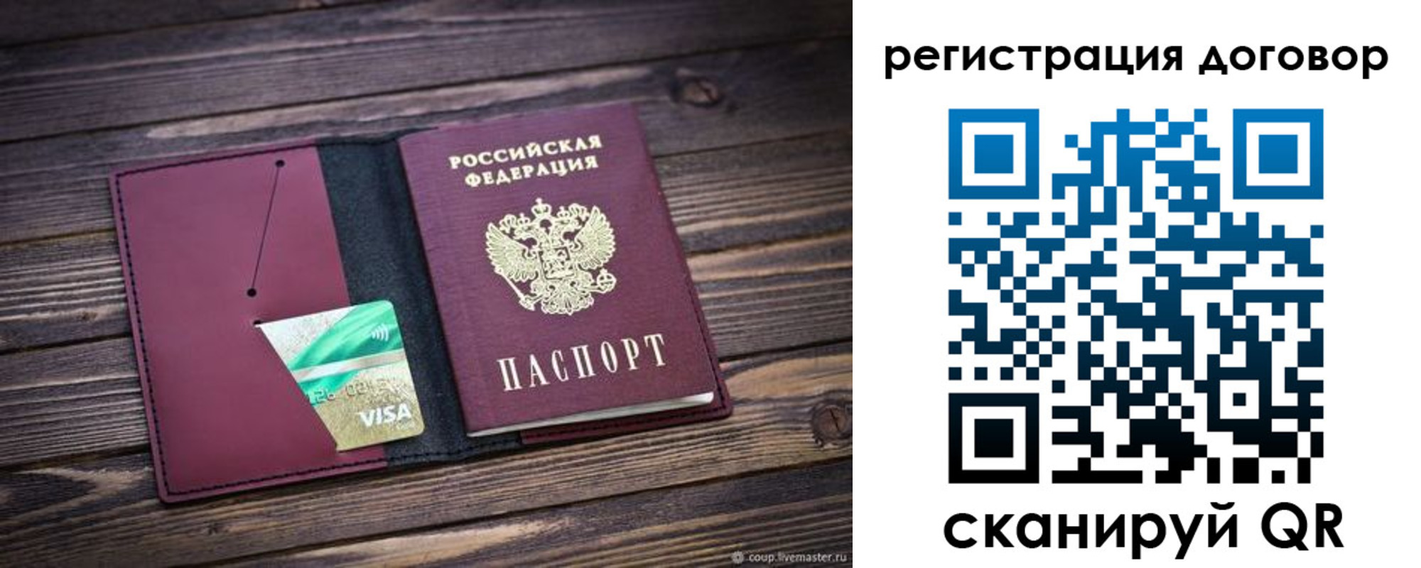 временная регистрация адрес в Миньяре